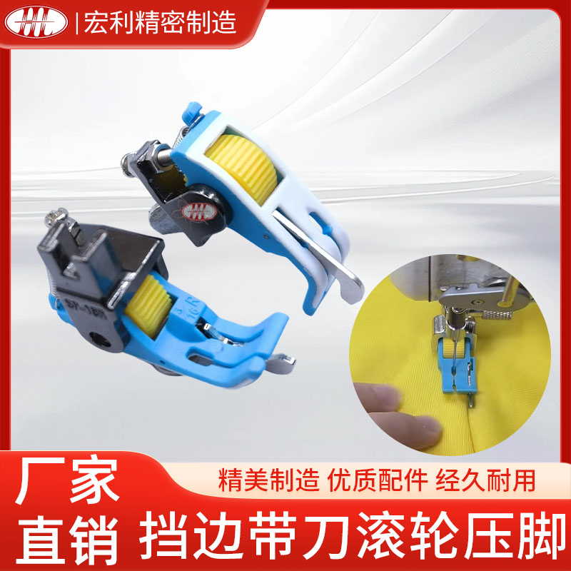 Embroidery Xpress - NEW type SP-18 knife roller presser